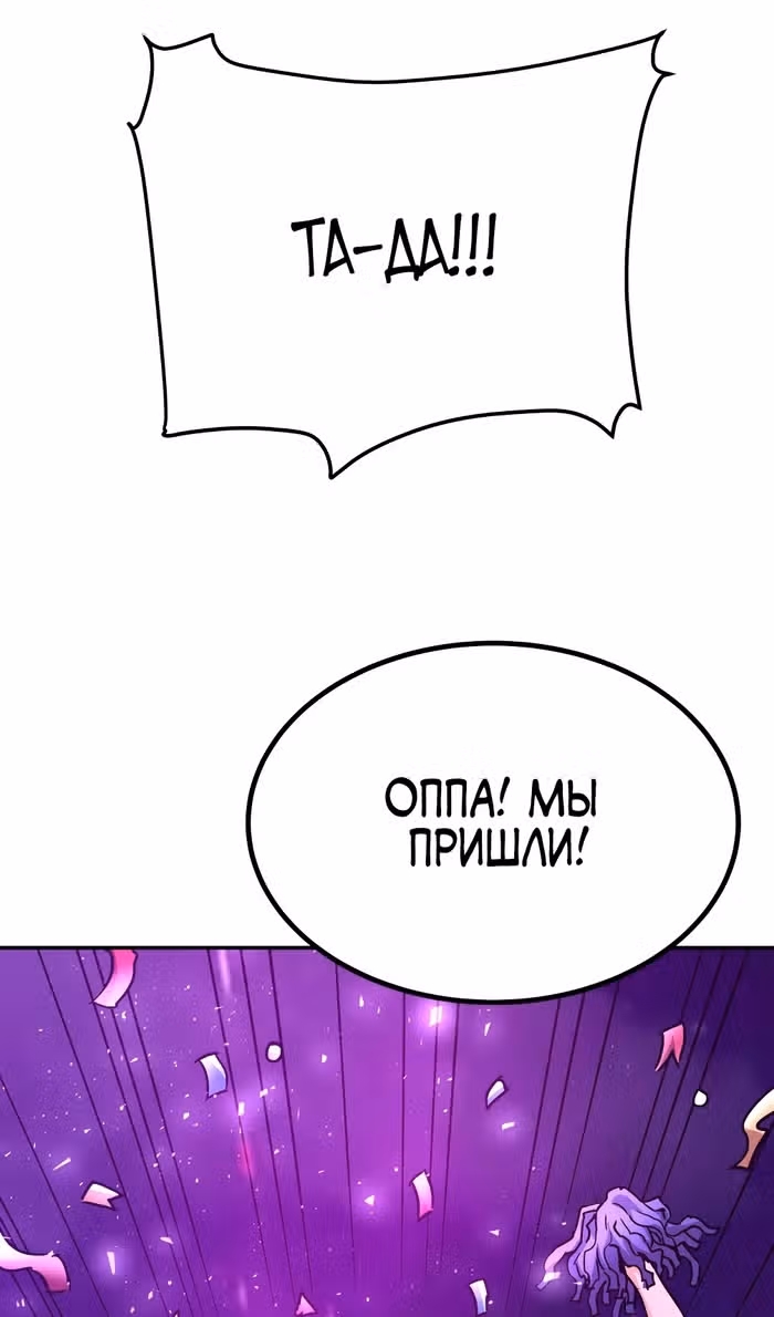 Вернувшийся из ада - Хан Дэсон — Том 1 · Глава 131, страница 118