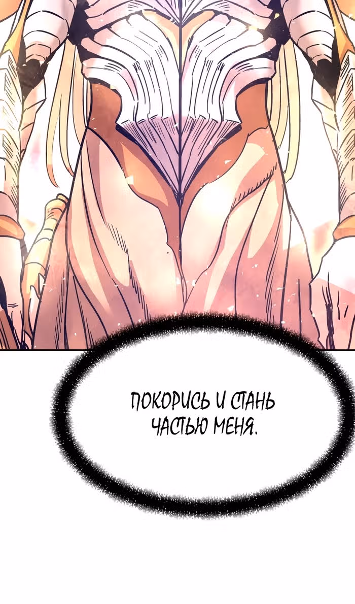 Вернувшийся из ада - Хан Дэсон — Том 1 · Глава 131, страница 36