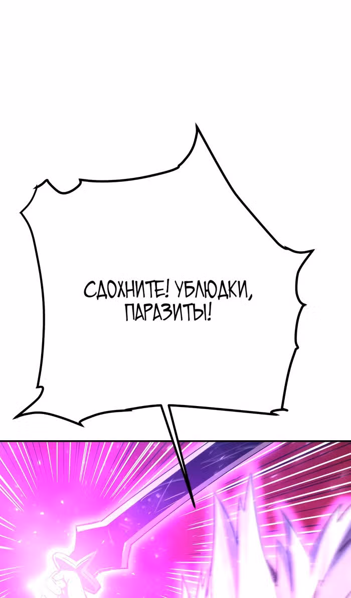Вернувшийся из ада - Хан Дэсон — Том 1 · Глава 131, страница 51