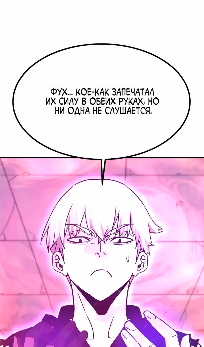 Вернувшийся из ада - Хан Дэсон — Том 1 · Глава 131, страница 77