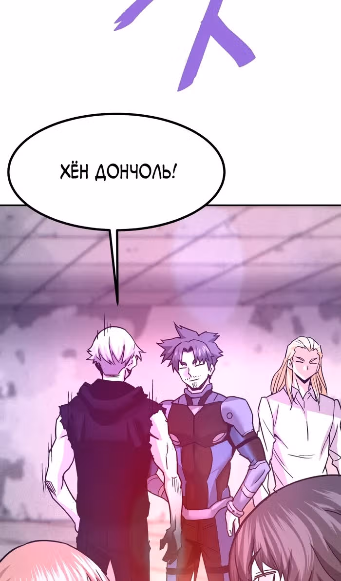 Вернувшийся из ада - Хан Дэсон — Том 1 · Глава 131, страница 100