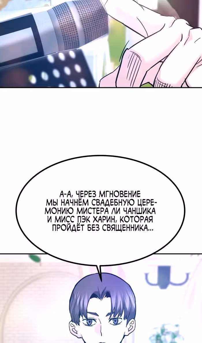 Вернувшийся из ада - Хан Дэсон — Том 1 · Глава 140, страница 120