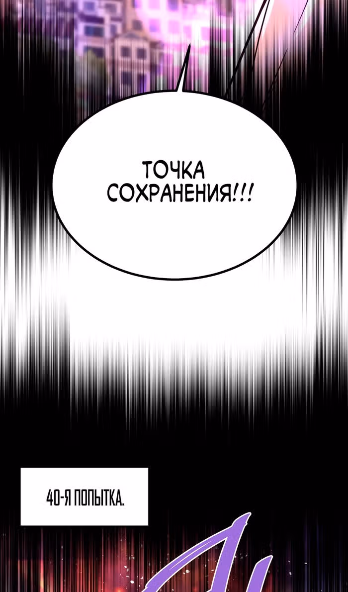 Вернувшийся из ада - Хан Дэсон — Том 1 · Глава 140, страница 16