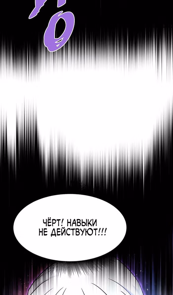 Вернувшийся из ада - Хан Дэсон — Том 1 · Глава 140, страница 18