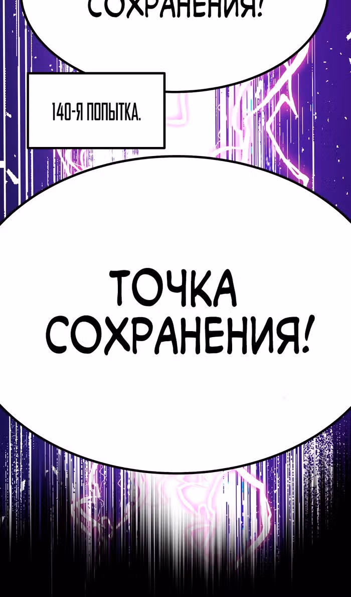 Вернувшийся из ада - Хан Дэсон — Том 1 · Глава 140, страница 24