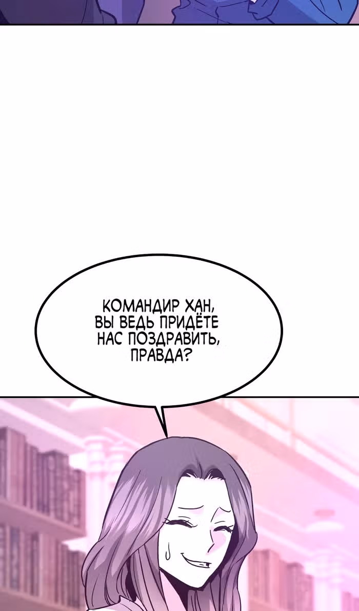 Вернувшийся из ада - Хан Дэсон — Том 1 · Глава 140, страница 41