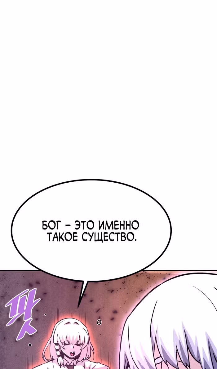 Вернувшийся из ада - Хан Дэсон — Том 1 · Глава 140, страница 68