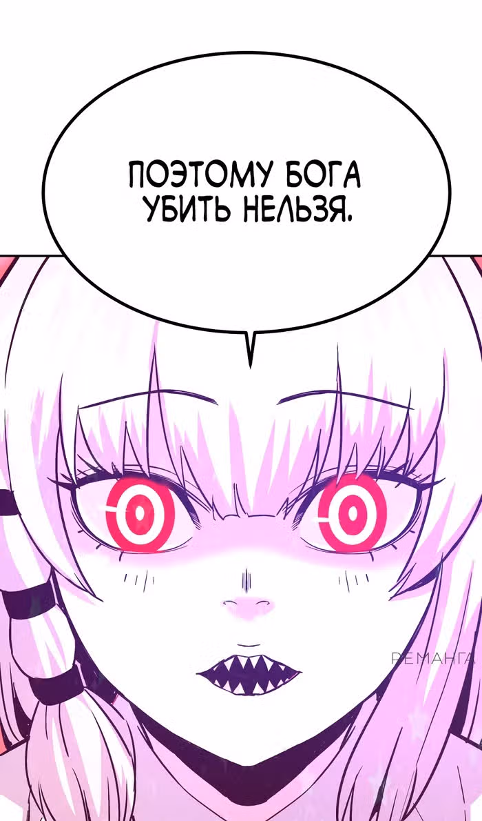 Вернувшийся из ада - Хан Дэсон — Том 1 · Глава 140, страница 70