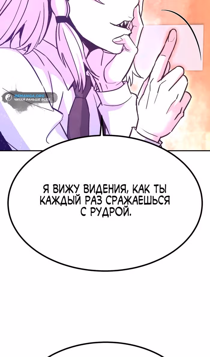 Вернувшийся из ада - Хан Дэсон — Том 1 · Глава 140, страница 81