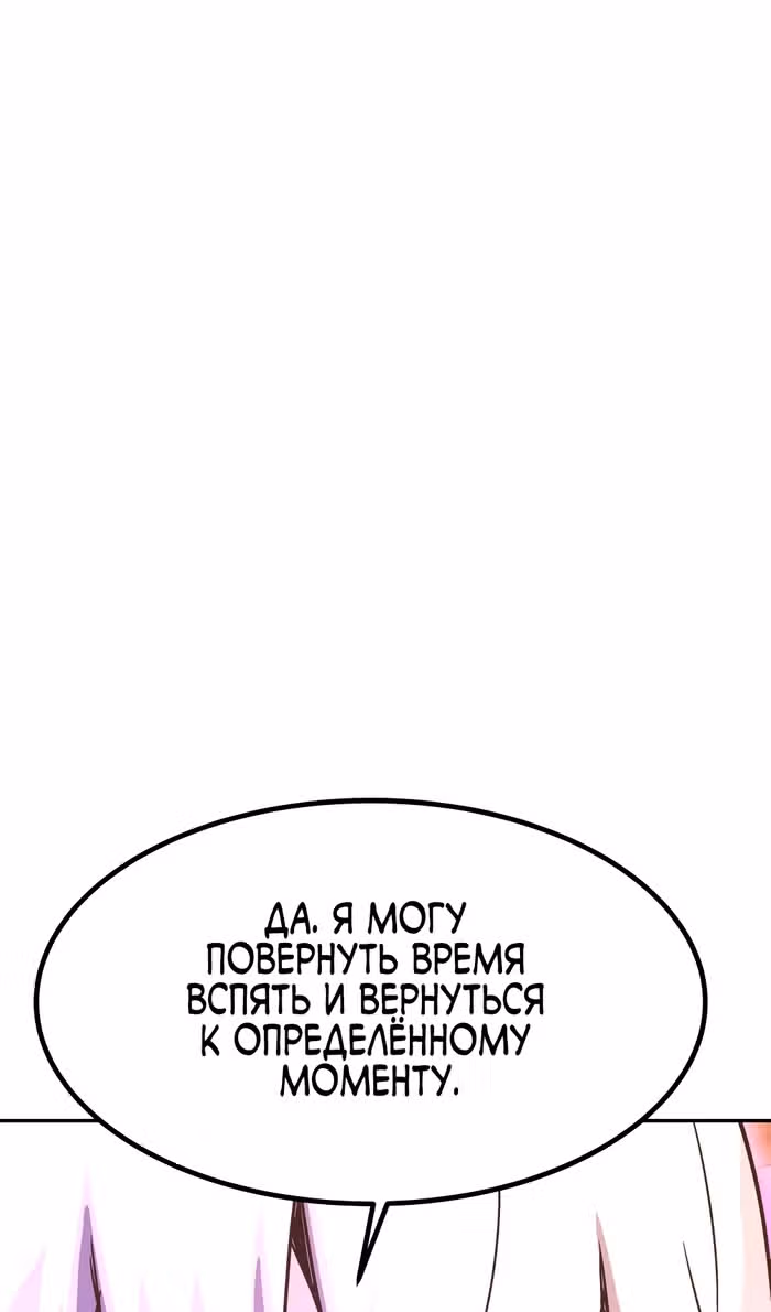 Вернувшийся из ада - Хан Дэсон — Том 1 · Глава 140, страница 87