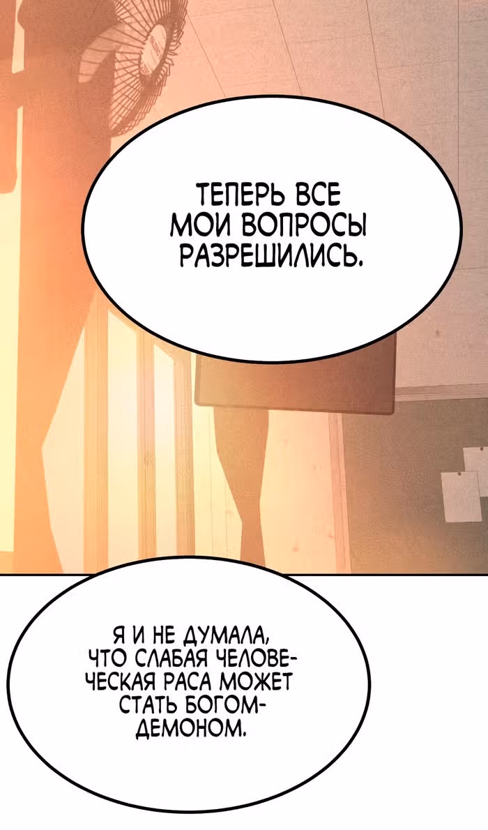 Вернувшийся из ада - Хан Дэсон — Том 1 · Глава 140, страница 90