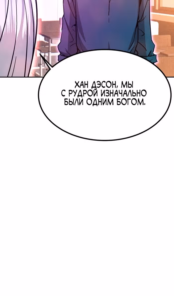 Вернувшийся из ада - Хан Дэсон — Том 1 · Глава 140, страница 92