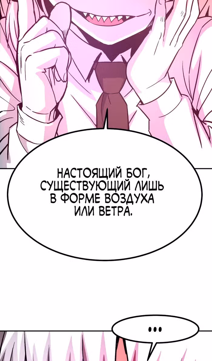 Вернувшийся из ада - Хан Дэсон — Том 1 · Глава 140, страница 97