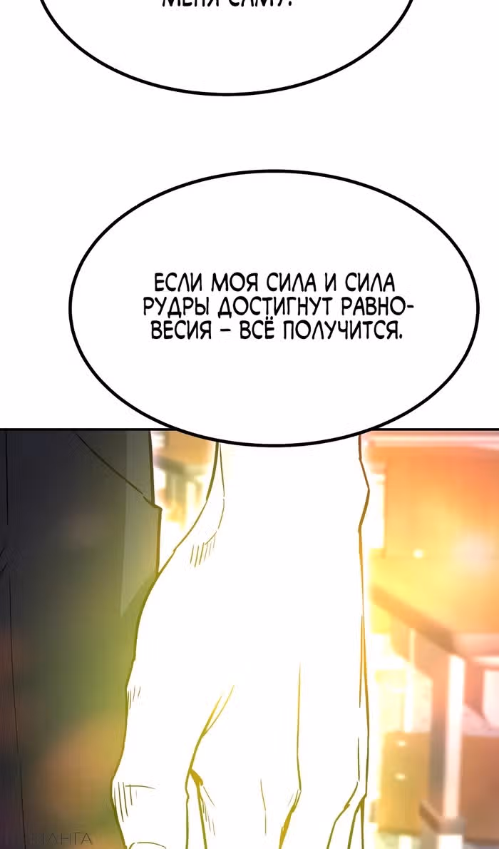 Вернувшийся из ада - Хан Дэсон — Том 1 · Глава 140, страница 100