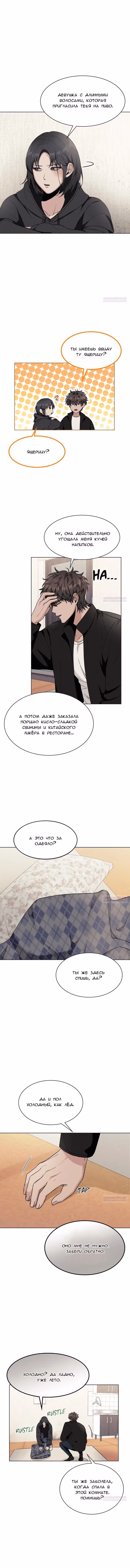 11336 (один день, три раза в день) — Том 1 · Глава 20, страница 4