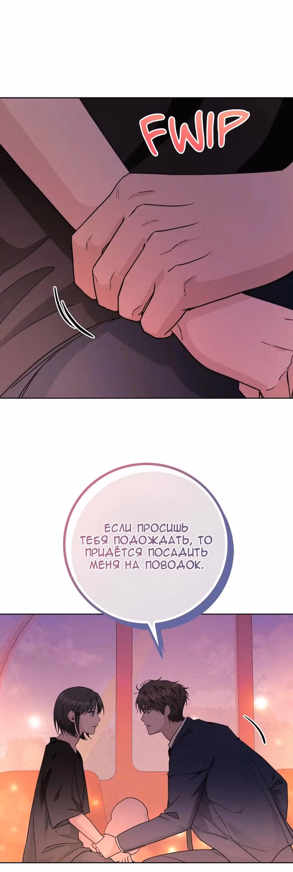 11336 (один день, три раза в день) — Том 1 · Глава 35, страница 27