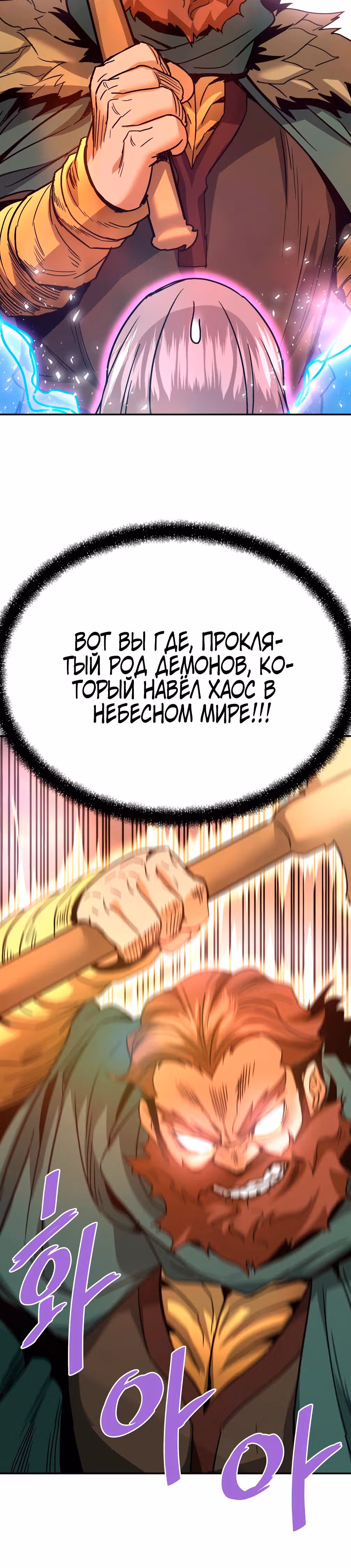 Вернувшийся из ада - Хан Дэсон — Том 1 · Глава 123, страница 37