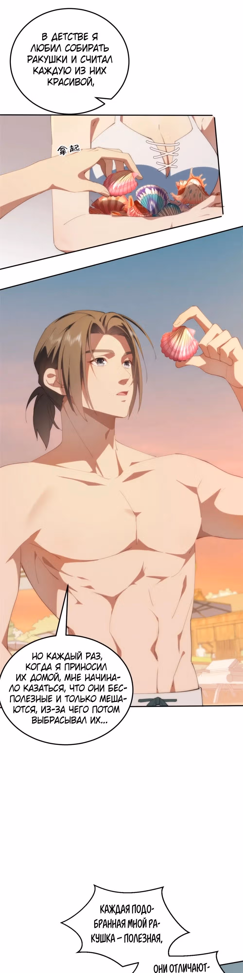 Что делать, если главная героиня сбежала из новеллы? — Том 1 · Глава 92, страница 3