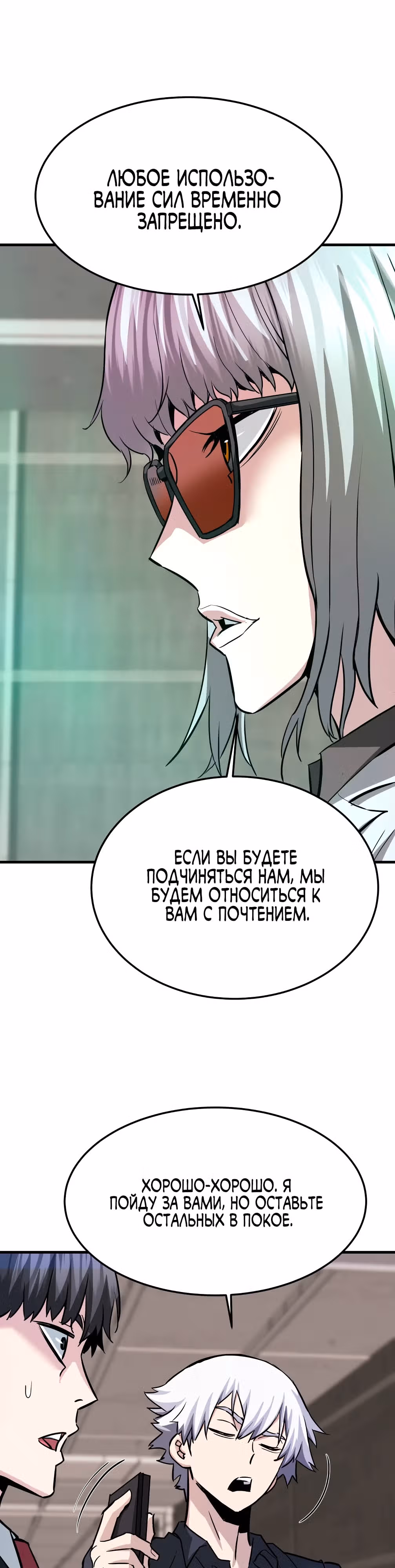 Вернувшийся из ада - Хан Дэсон — Том 1 · Глава 93, страница 41