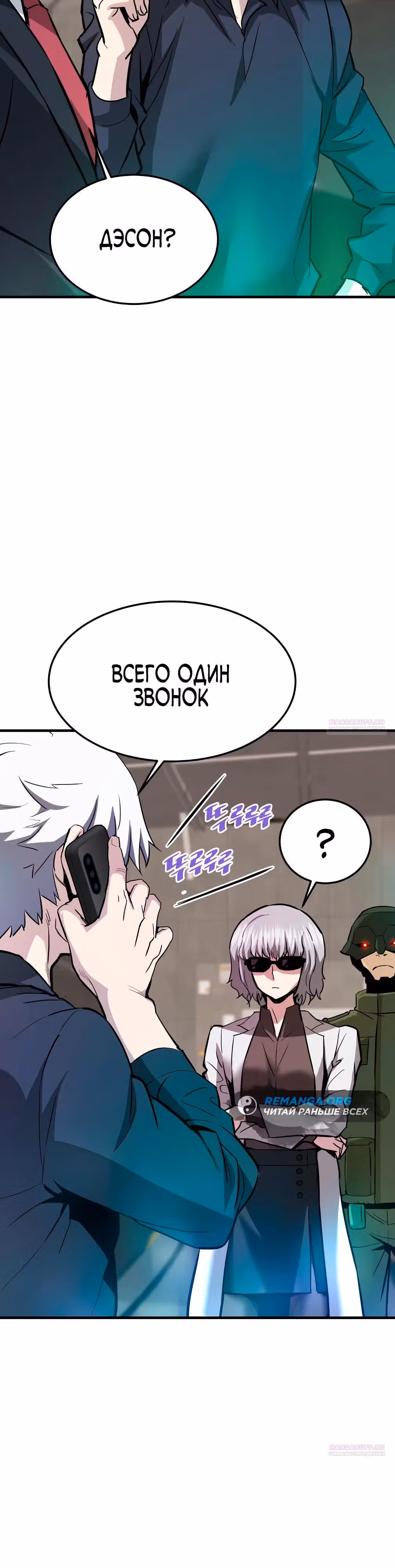 Вернувшийся из ада - Хан Дэсон — Том 1 · Глава 93, страница 42