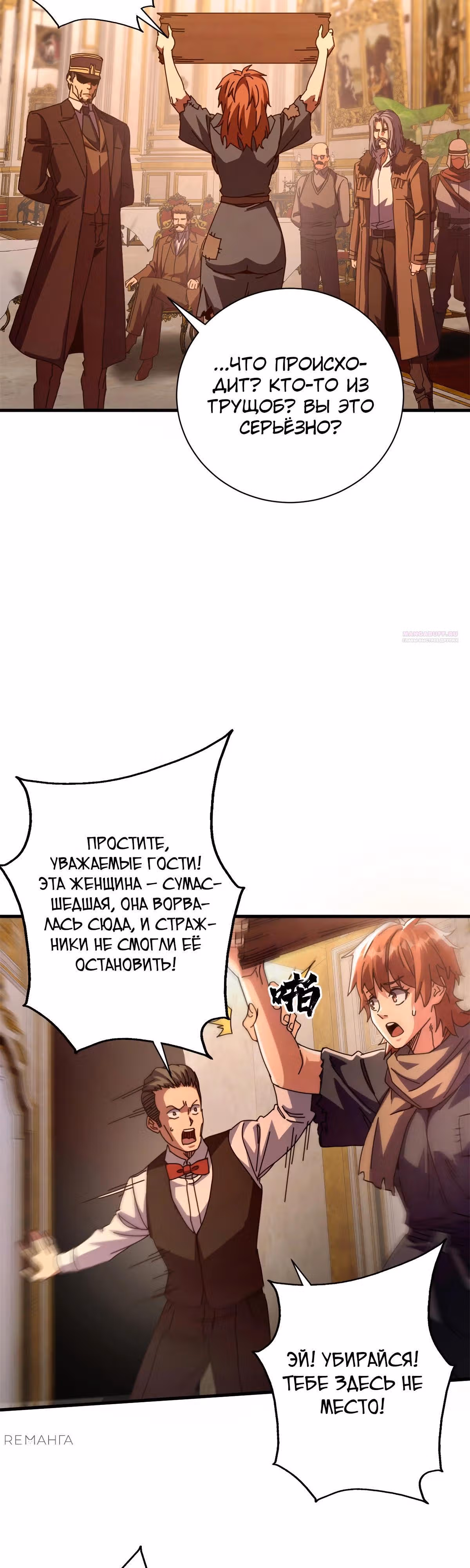 Надзиратель, охраняющий ведьм — Том 1 · Глава 112, страница 26