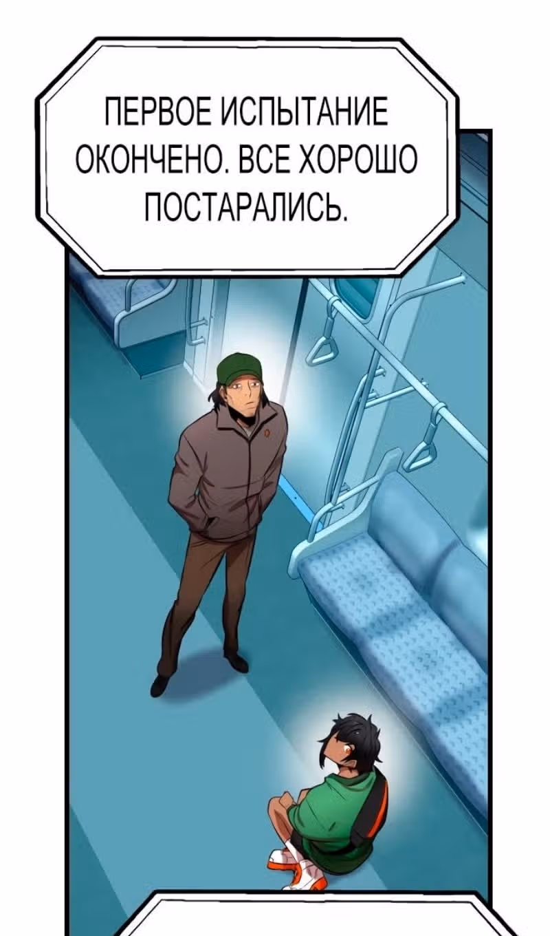 Герой напрокат — Том 2 · Глава 69, страница 126