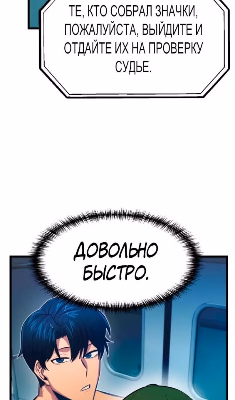Герой напрокат — Том 2 · Глава 69, страница 127