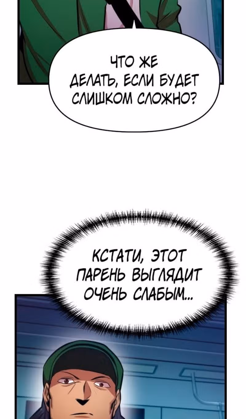 Герой напрокат — Том 2 · Глава 69, страница 130