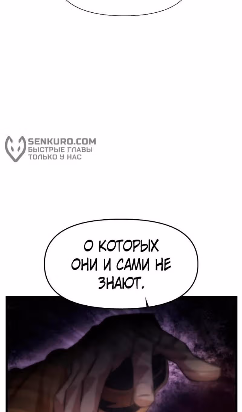 Герой напрокат — Том 2 · Глава 69, страница 29