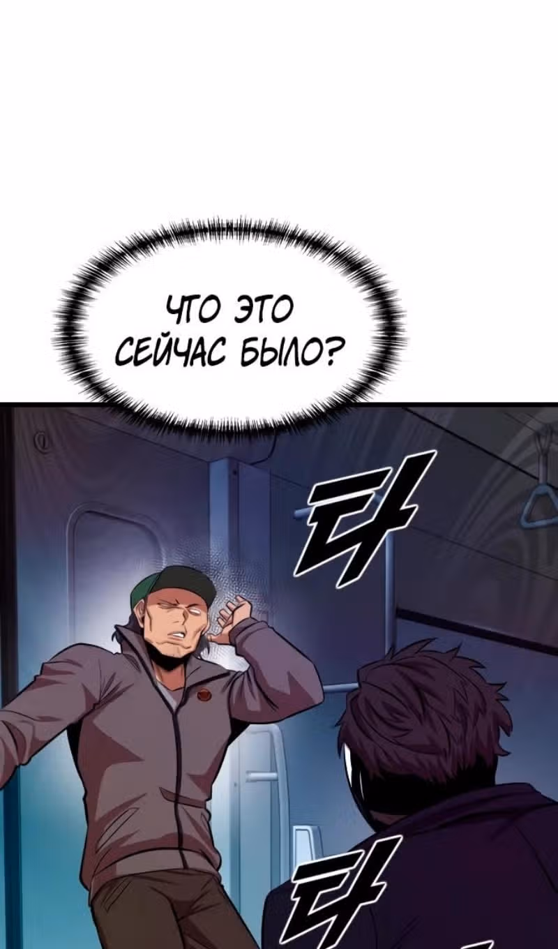 Герой напрокат — Том 2 · Глава 69, страница 35