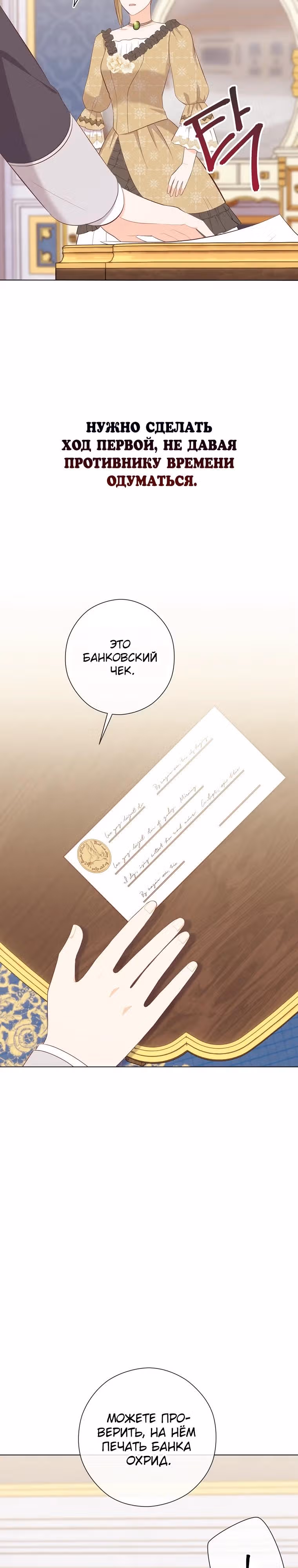 Наследие матери или наследие отца? — Том 1 · Глава 60, страница 27
