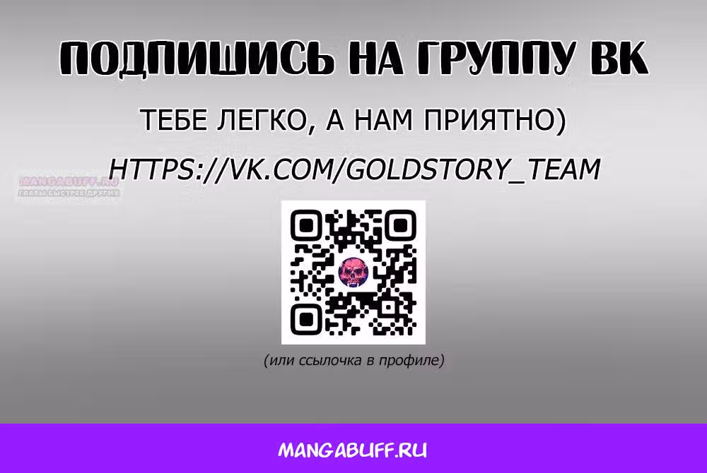 Кровавый Мечник — Том 1 · Глава 28, страница 51