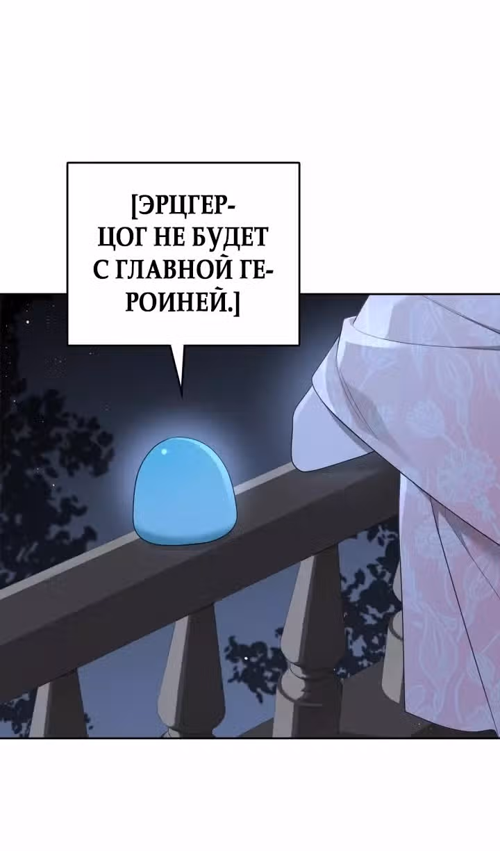 Монстр под моей кроватью — Том 2 · Глава 46, страница 3
