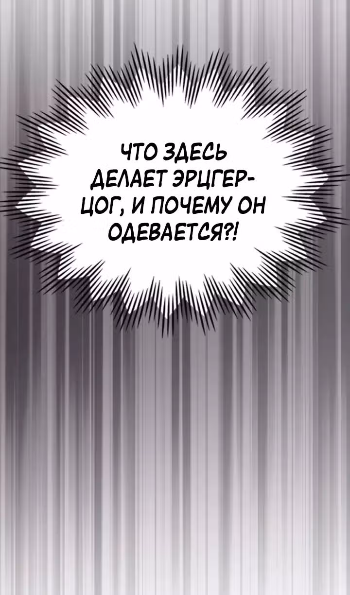 Монстр под моей кроватью — Том 2 · Глава 46, страница 45