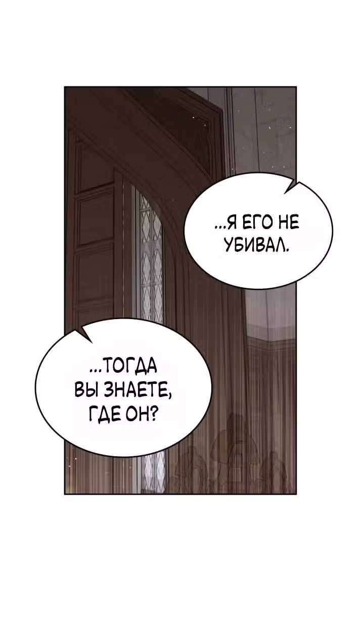 Монстр под моей кроватью — Том 2 · Глава 46, страница 64