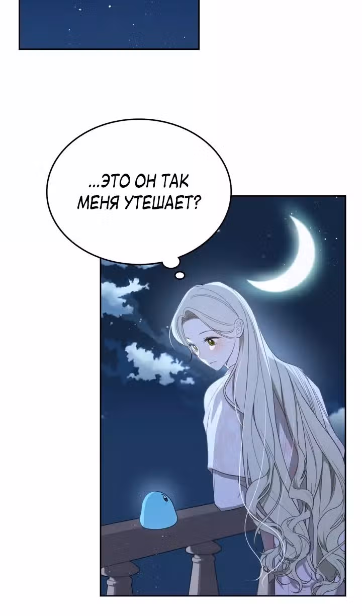 Монстр под моей кроватью — Том 2 · Глава 46, страница 9