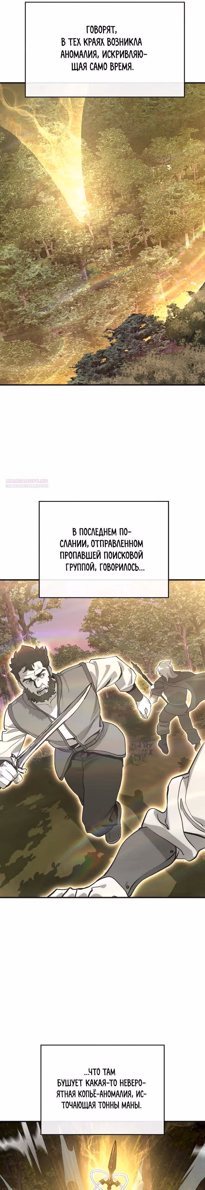 Квартал Мастеров — Том 1 · Глава 15, страница 14