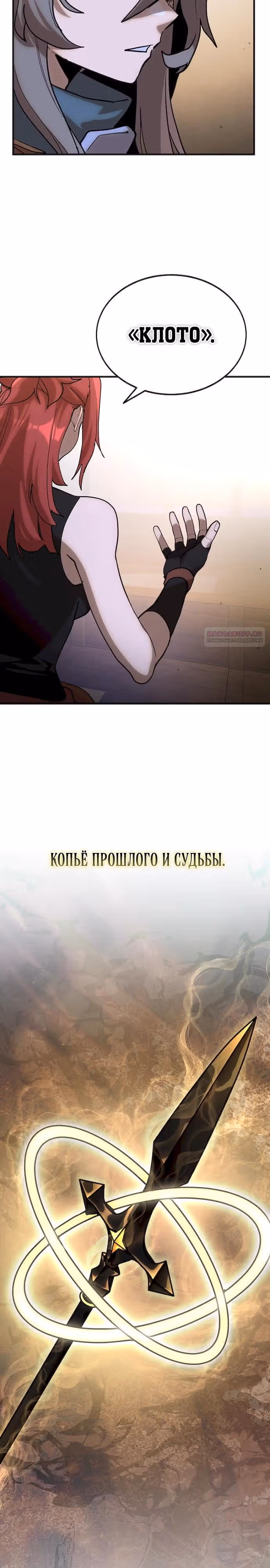 Квартал Мастеров — Том 1 · Глава 15, страница 18