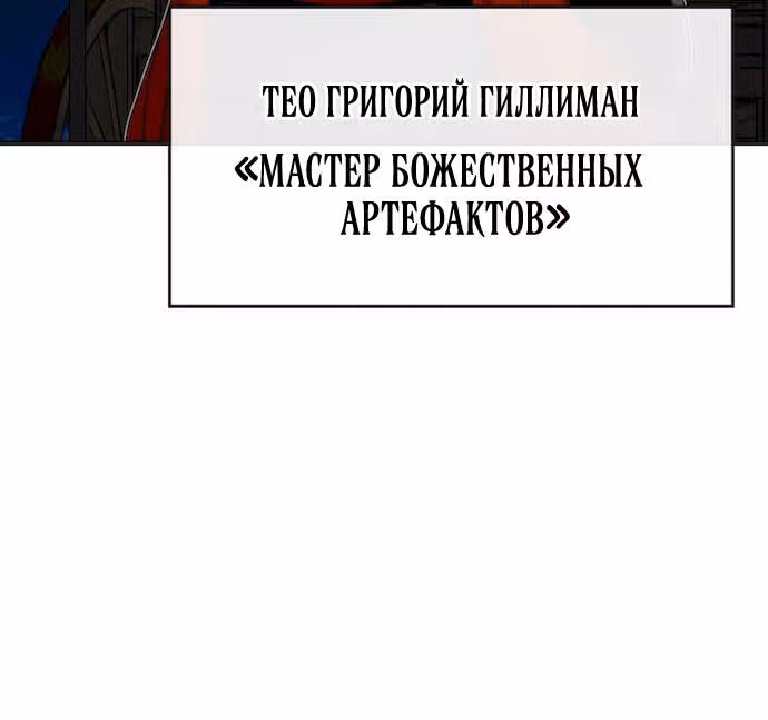 Квартал Мастеров — Том 1 · Глава 15, страница 27