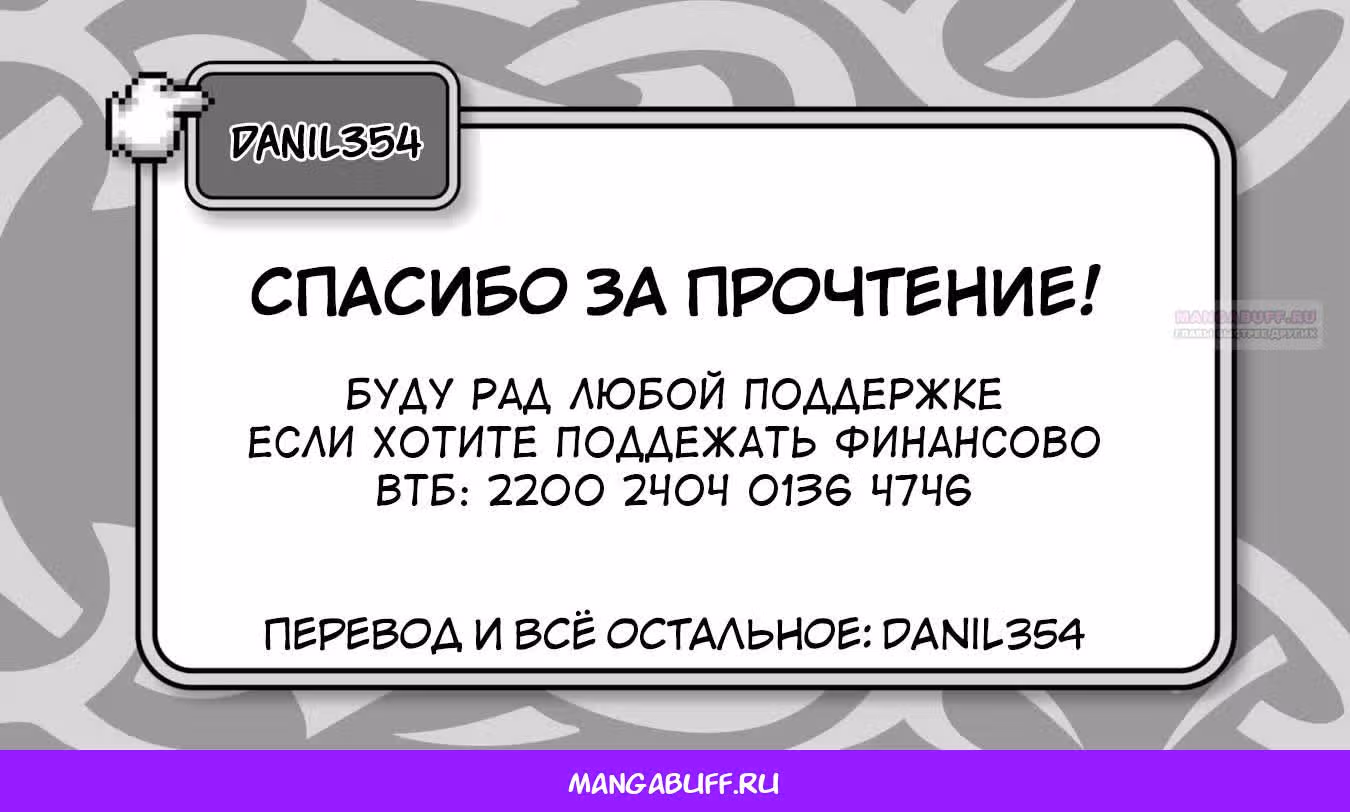 Единственный укротитель монстров в мире, ~ Я был ошибочно принят за короля демонов, когда сменил профессию ~ — Том 9 · Глава 41.3, страница 14
