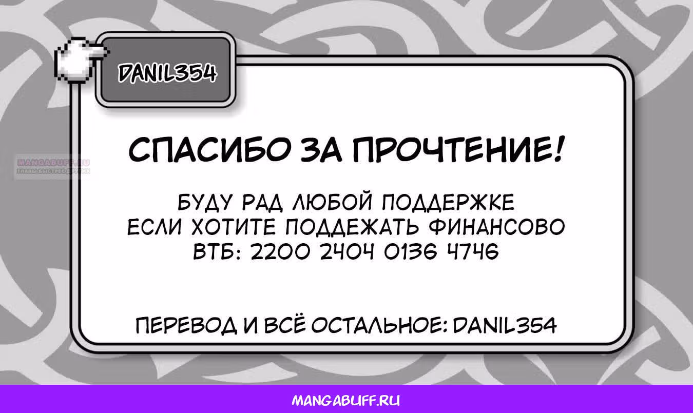 Единственный укротитель монстров в мире, ~ Я был ошибочно принят за короля демонов, когда сменил профессию ~ — Том 9 · Глава 44, страница 50