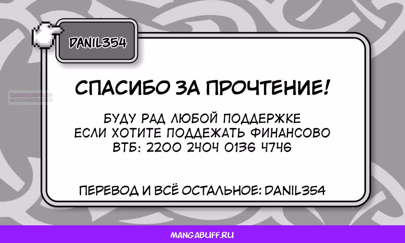 Единственный укротитель монстров в мире, ~ Я был ошибочно принят за короля демонов, когда сменил профессию ~ — Том 9 · Глава 45, страница 39