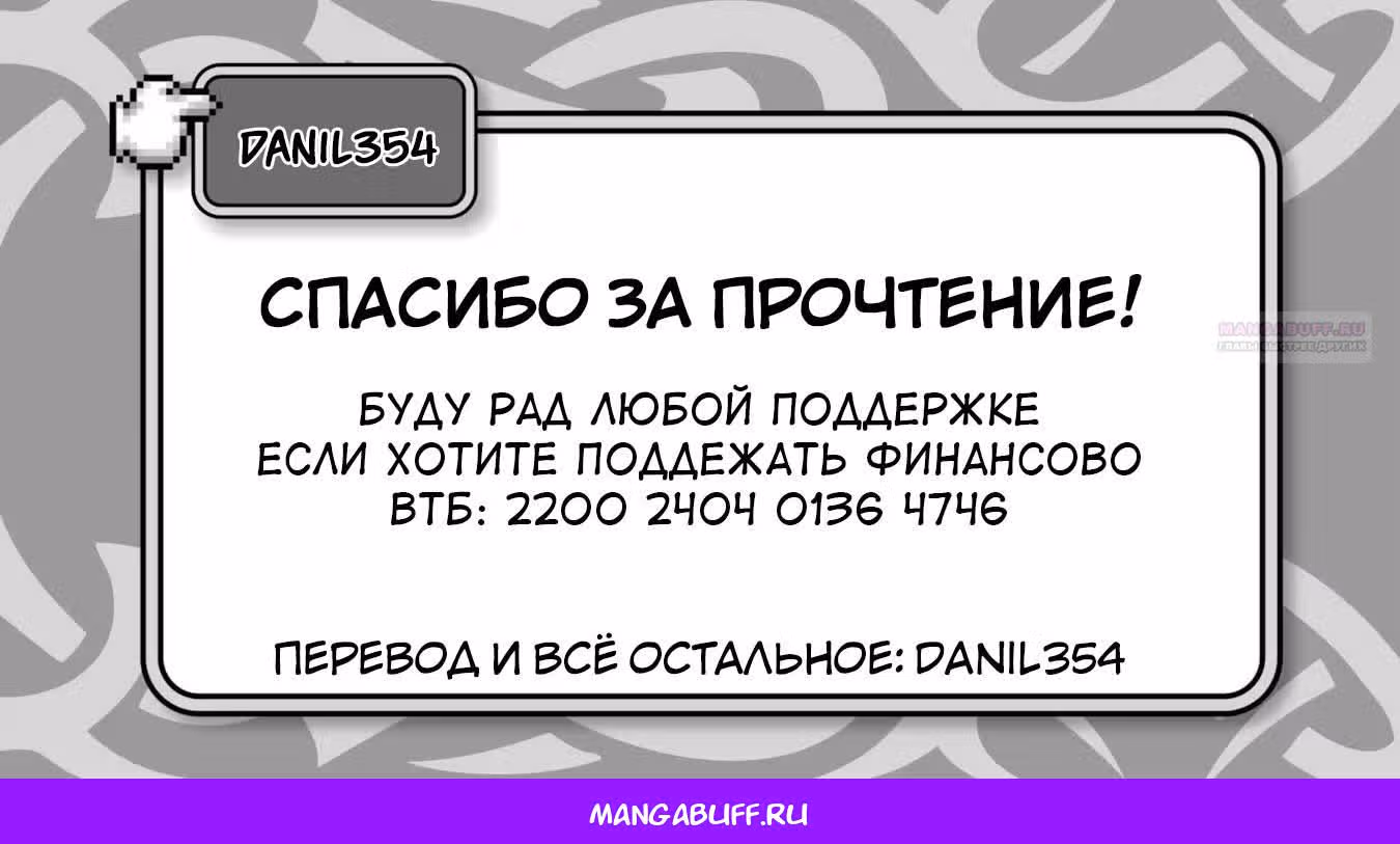 Единственный укротитель монстров в мире, ~ Я был ошибочно принят за короля демонов, когда сменил профессию ~ — Том 10 · Глава 47, страница 40