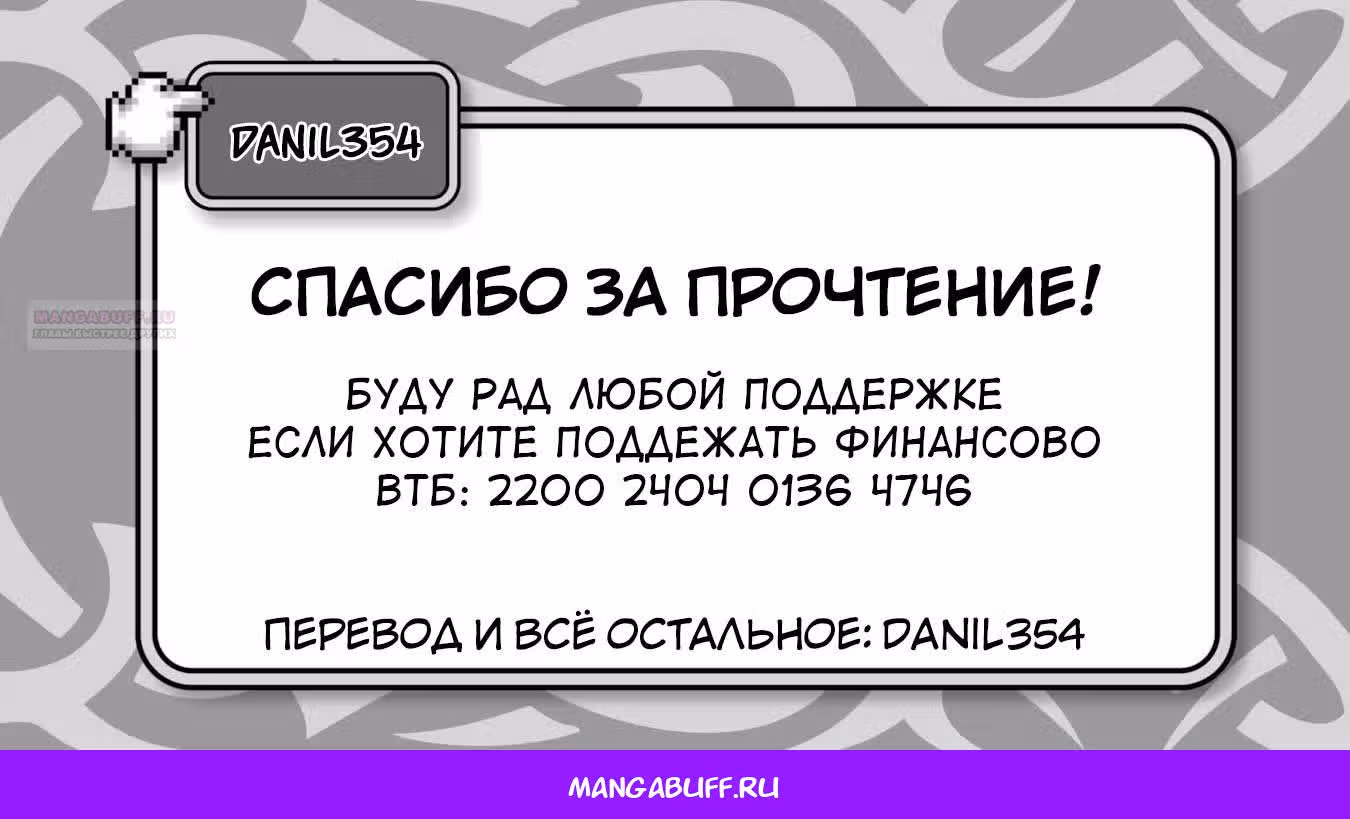 Единственный укротитель монстров в мире, ~ Я был ошибочно принят за короля демонов, когда сменил профессию ~ — Том 8 · Глава 40.1, страница 20