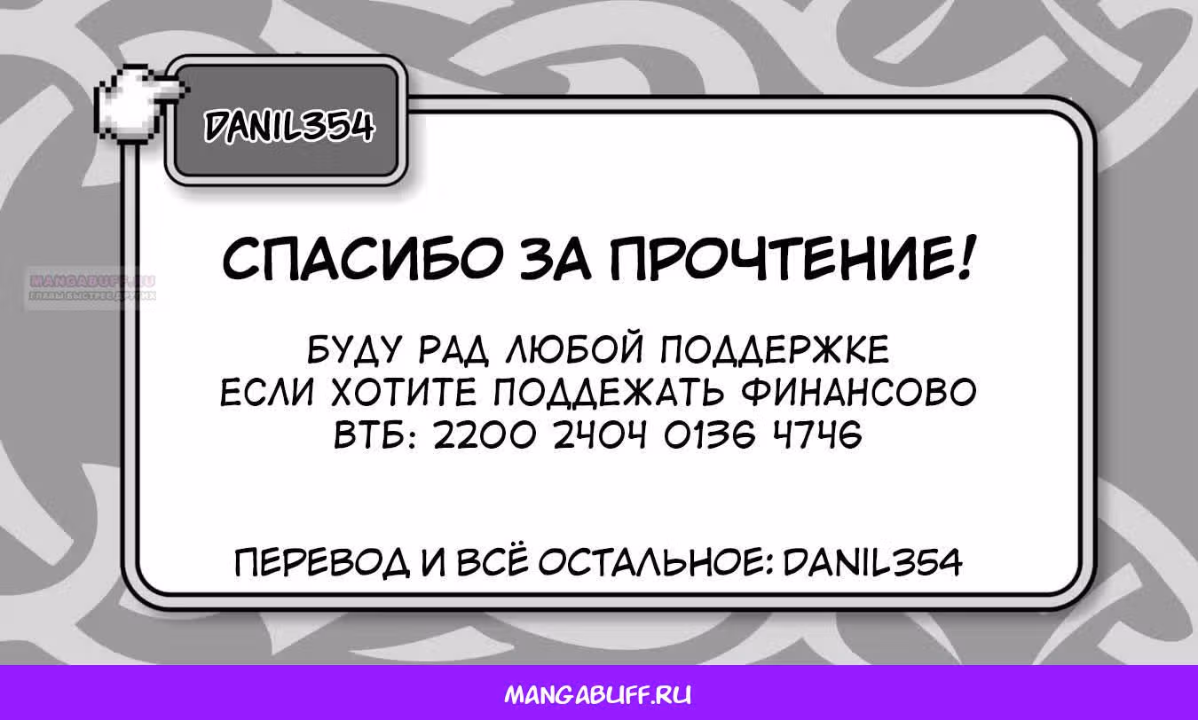 Единственный укротитель монстров в мире, ~ Я был ошибочно принят за короля демонов, когда сменил профессию ~ — Том 8 · Глава 40.5, страница 4