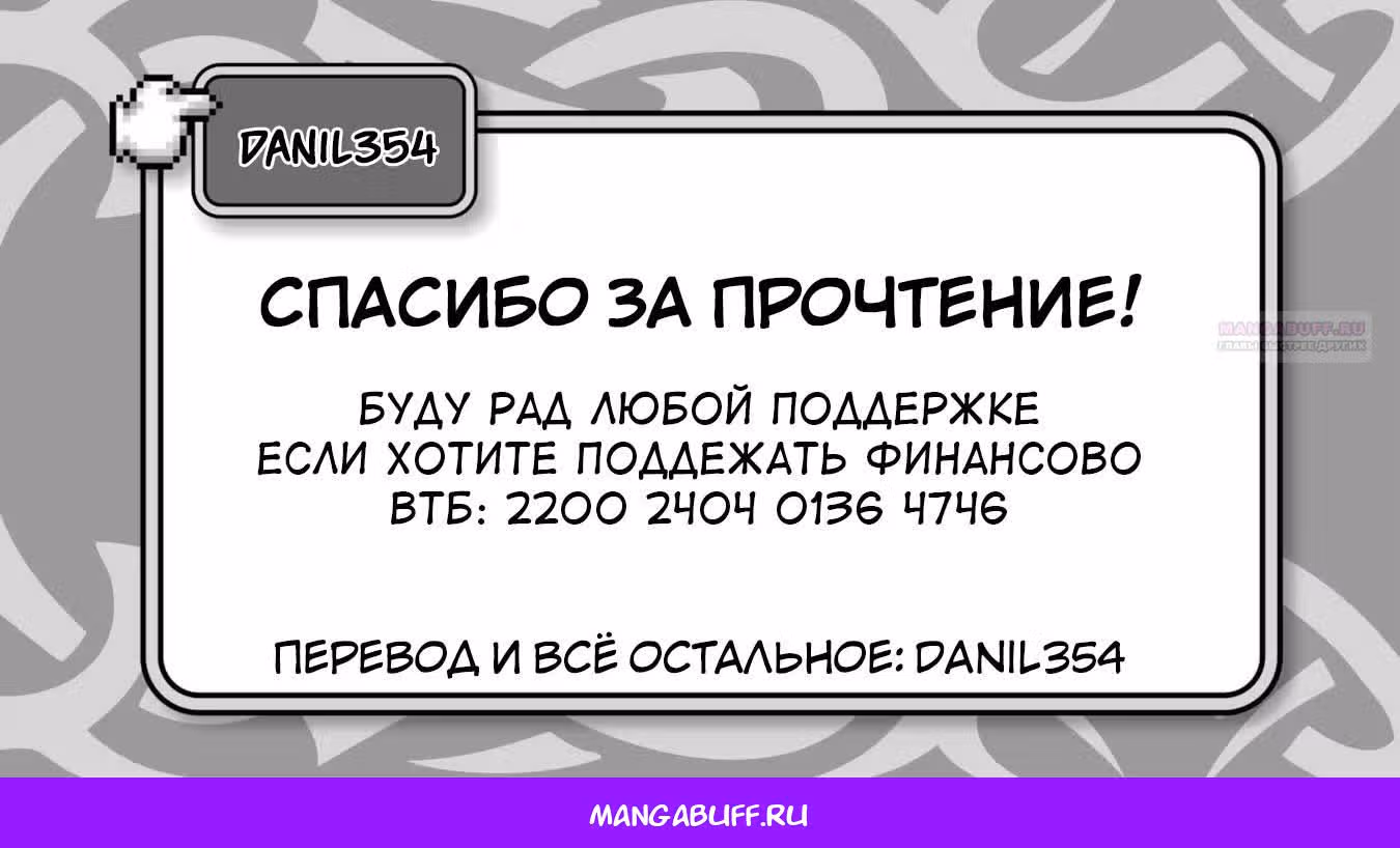 Единственный укротитель монстров в мире, ~ Я был ошибочно принят за короля демонов, когда сменил профессию ~ — Том 9 · Глава 41.1, страница 17