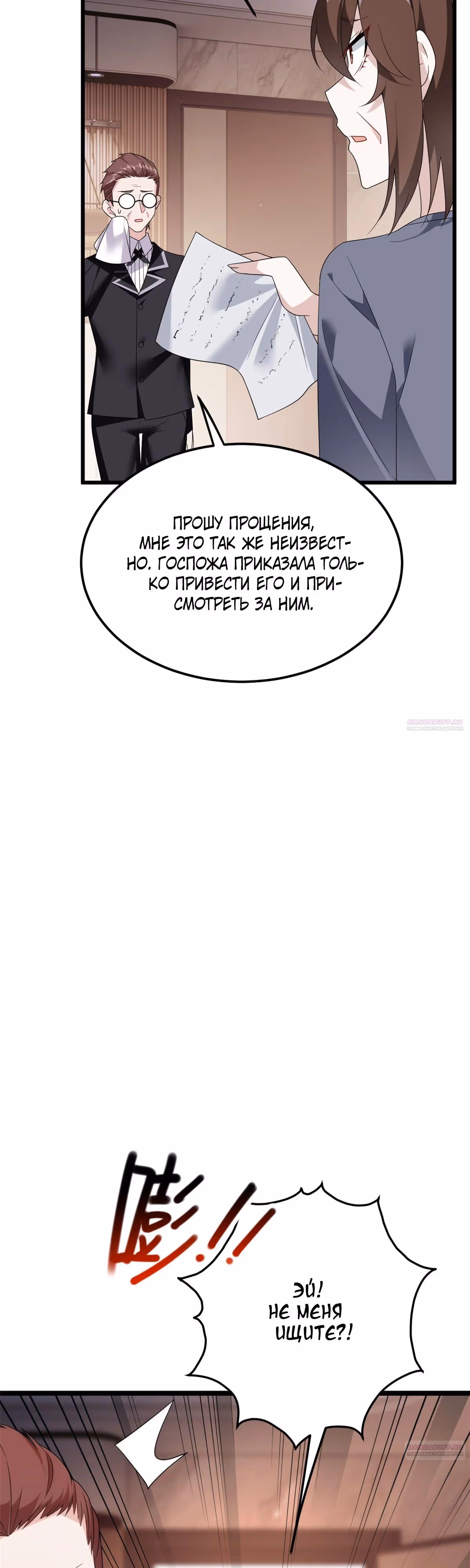 Я обзавёлся богатенькой мамашей в обратном мире — Том 1 · Глава 179, страница 8