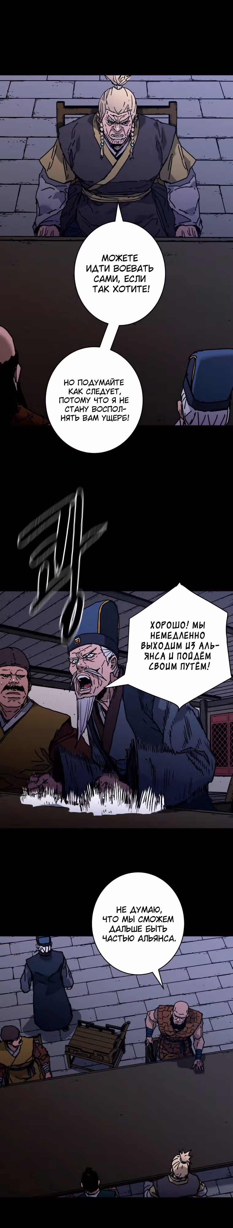 Безупречный отец — Том 2 · Глава 290, страница 27