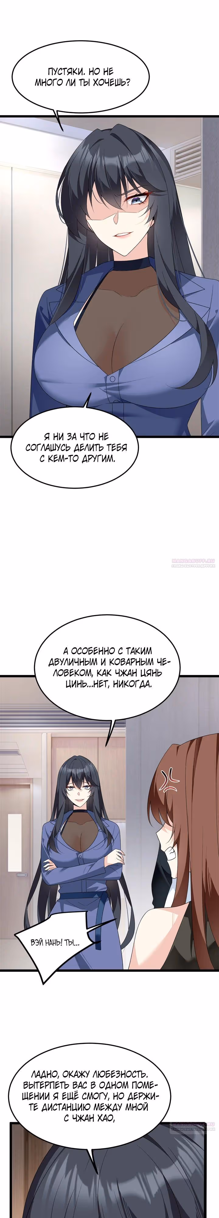 Я обзавёлся богатенькой мамашей в обратном мире — Том 1 · Глава 178, страница 4