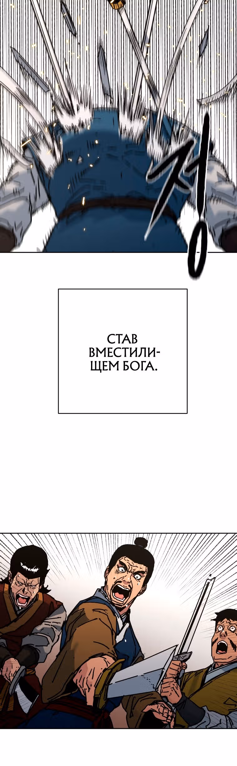 Безупречный отец — Том 2 · Глава 287, страница 35